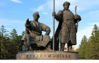 550-летие образования Казахского ханства