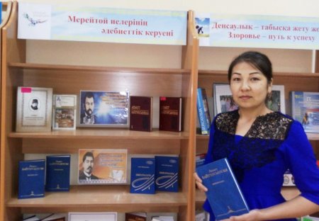 Библиомикс «Ахмет Байтурсынов – гордость казахского народа» 